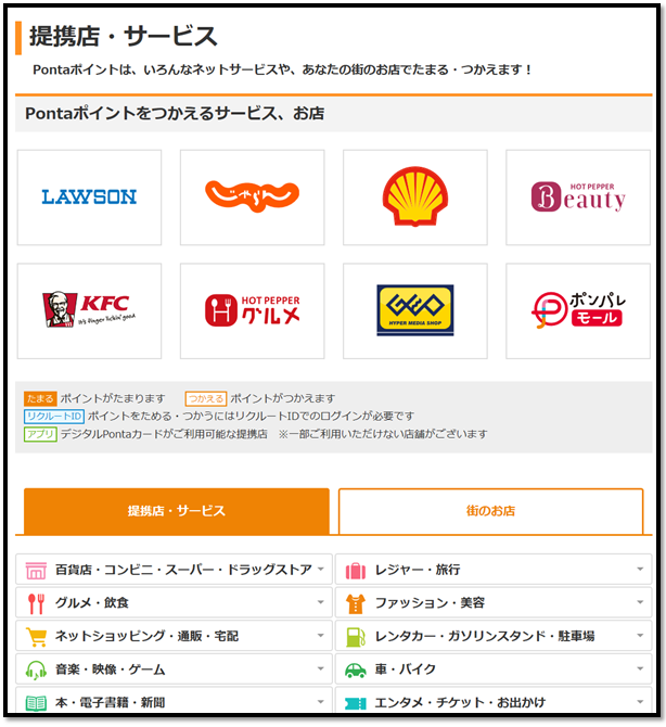 じゃらんゴルフは このポイントサイトで決まり 年4月 ポイントサイトのトリセツ 取扱説明書 じゃらんゴルフは このポイントサイトで決まり 年4月 ポイントサイトのトリセツ 取扱説明書