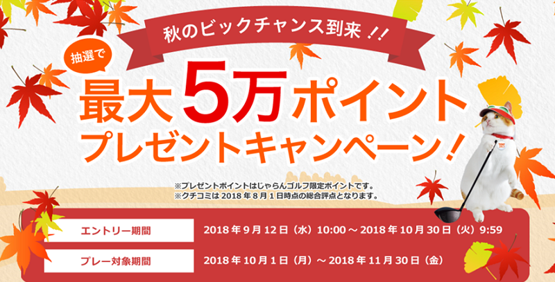 じゃらんゴルフは このポイントサイトで決まり 年4月 ポイントサイトのトリセツ 取扱説明書 じゃらんゴルフは このポイントサイトで決まり 年4月 ポイントサイトのトリセツ 取扱説明書