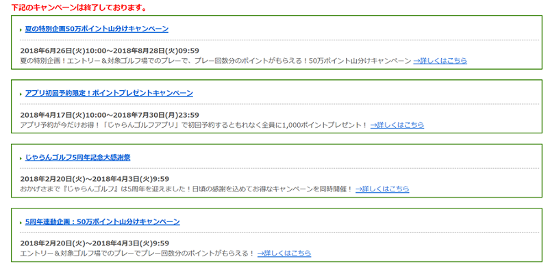 じゃらんゴルフは このポイントサイトで決まり 年4月 ポイントサイトのトリセツ 取扱説明書 じゃらんゴルフは このポイントサイトで決まり 年4月 ポイントサイトのトリセツ 取扱説明書