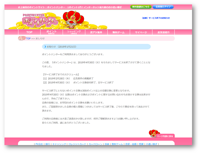 保存版 毎月100人以上紹介している私がおすすめするポイントサイトと稼げる使い方 ポイントサイトのトリセツ 取扱説明書