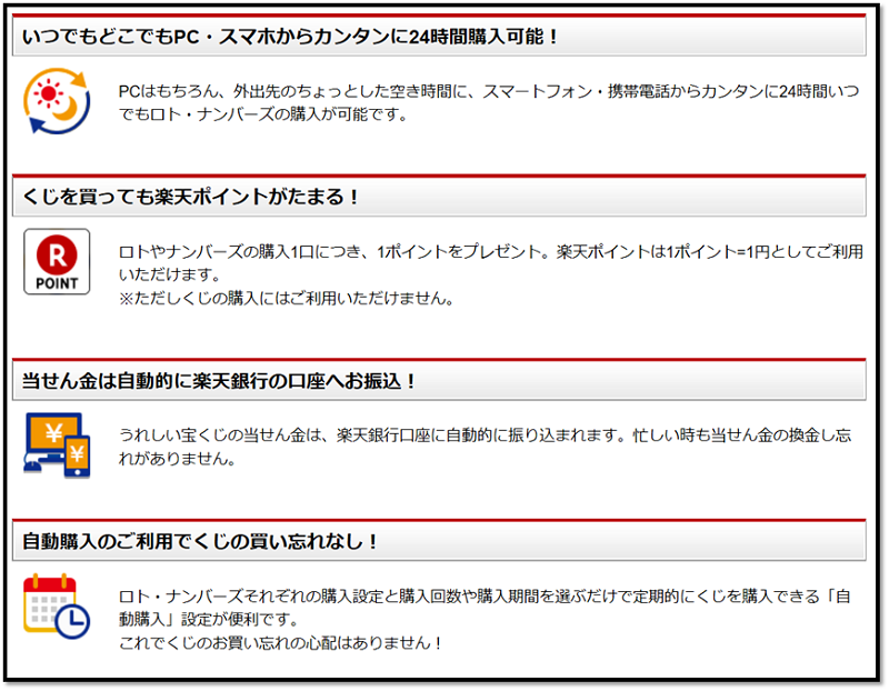 楽天 宝くじ ロト ナンバーズ の利用が1番お得なポイントサイトを比較 検証 ランキングしてみたよ 18年11月 ポイントサイトのトリセツ 取扱説明書 楽天 宝くじ ロト ナンバーズ の利用が1番お得なポイントサイトを比較 検証 ランキングしてみたよ 18年11月 ポイントサイトのトリセツ 取扱説明書