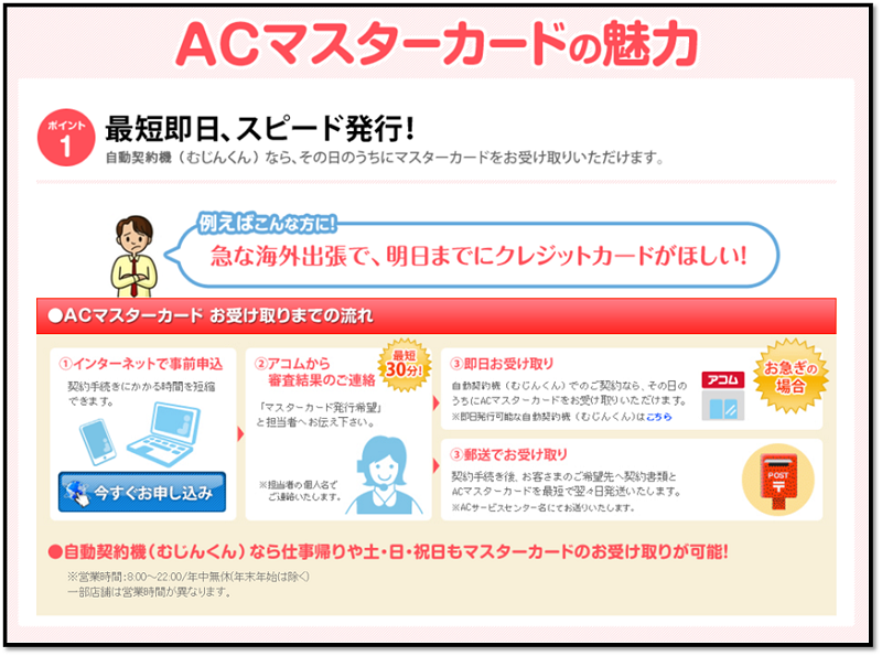 Ac サービス センター と は