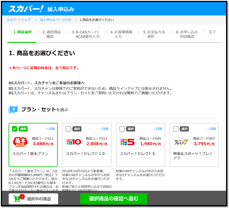 スカパーを申込むなら このポイントサイトが1番お得 ランキングしてみたよ 19年1月 ポイントサイトのトリセツ 取扱説明書 スカパーを申込むなら このポイントサイトが1番お得 ランキングしてみたよ 19年1月 ポイントサイトのトリセツ 取扱説明書