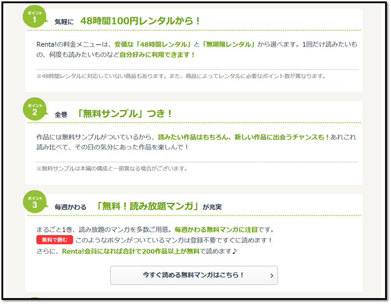 Rentaを利用するなら このポイントサイトが1番お得です 19年1月 ポイントサイトのトリセツ 取扱説明書 Rentaを利用するなら このポイントサイトが1番お得です 19年1月 ポイントサイトのトリセツ 取扱説明書